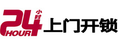 理塘开锁公司